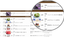モバイルリサーチ　商品画像設定